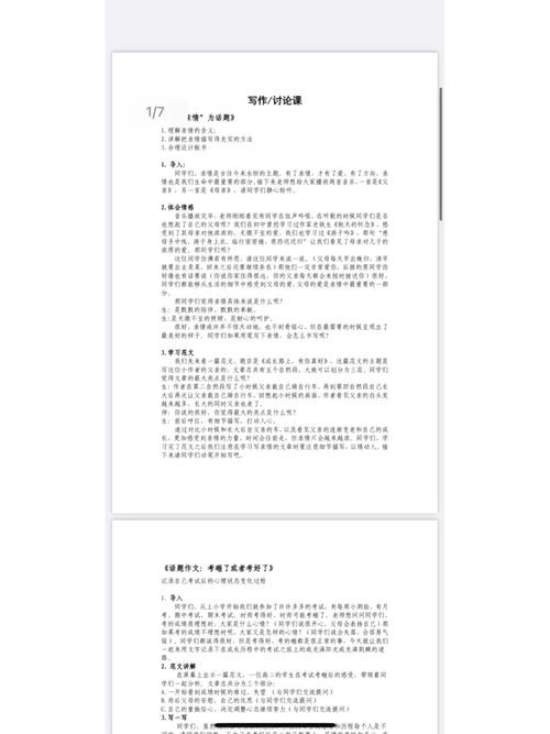 暗示你已经被拒的面试教资 面试被拒绝的潜台词