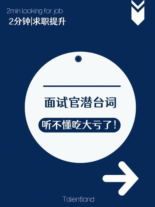 暗示你已经被拒的面试的话语 暗示被拒绝了应该怎么办