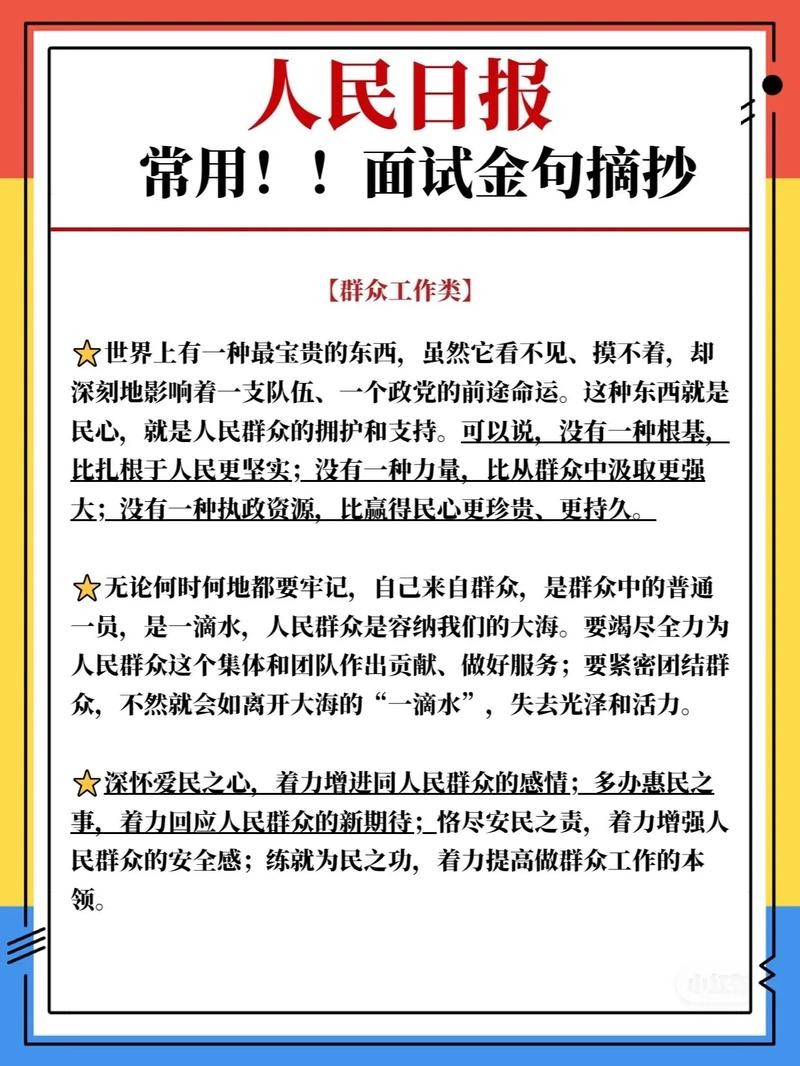 暗示你已经被拒的面试的话语是 暗示面试失败的三句潜台词