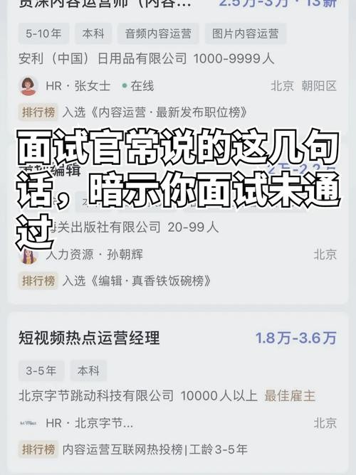 暗示你已经被拒的面试的话语是 面试暗示你失败