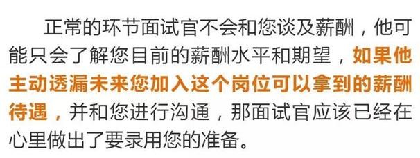 暗示你已经被拒的面试的话语是什么 面试官拒绝的暗示