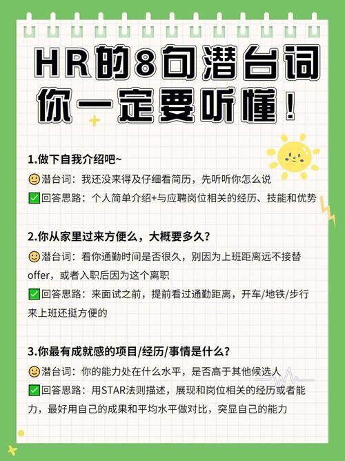 暗示你已经被拒的面试的话语有哪些 暗示面试失败的三句潜台词