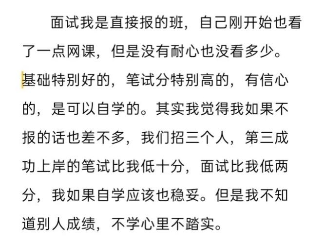 暗示你已经被拒的面试的话语有哪些 面试官暗示面试失败