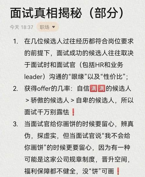 暗示你已经被拒的面试表示2天给你发信息 面试被拒后来又找你复试