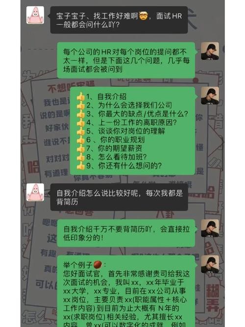 暗示你已经被拒的面试表示2天给你发信息 面试被拒后来又找你复试