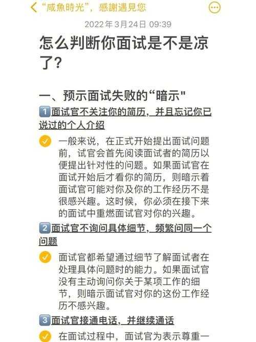 暗示你已经被拒的面试表示2天给你发信息了 面试被拒后又来找你