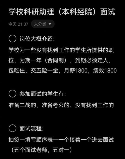 暗示你已经被拒的面试语 暗示你已经被拒的面试语句有哪些