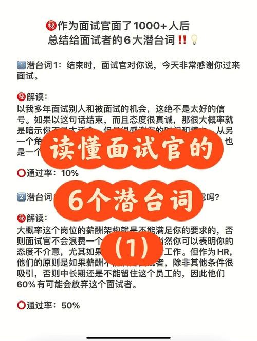 暗示你已经被拒的面试语 暗示面试失败的潜台词