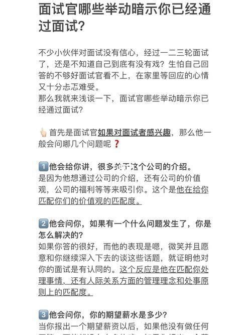 暗示你已经被拒的面试语句 面试官暗示面试失败