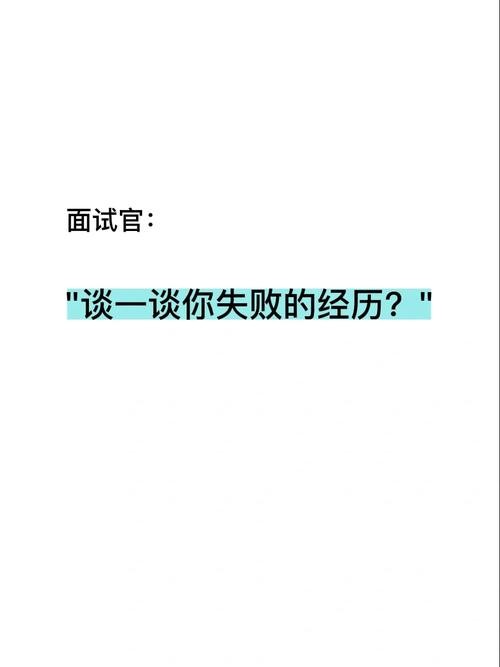 暗示你已经被拒的面试语句有哪些 面试官暗示面试失败