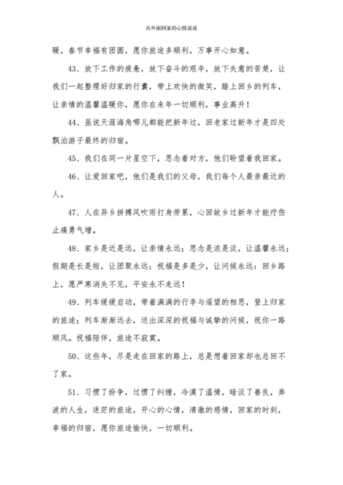 暗示自己回家的朋友圈 暗示自己回家的句子