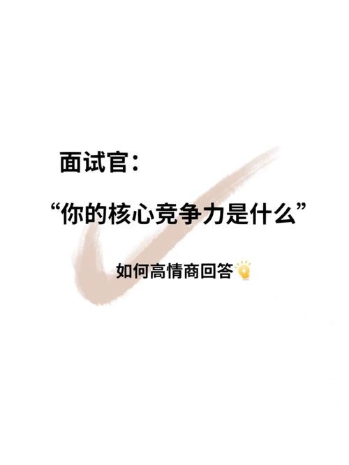 暗示面试失败的三句潜台词 面试不成功的暗示