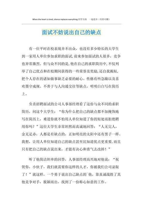 暗示面试失败的三句潜台词 面试官暗示面试失败