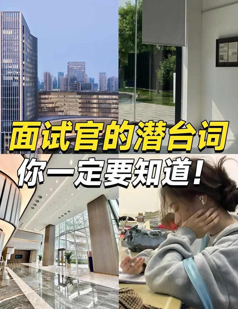 暗示面试失败的三句潜台词 面试官暗示面试失败