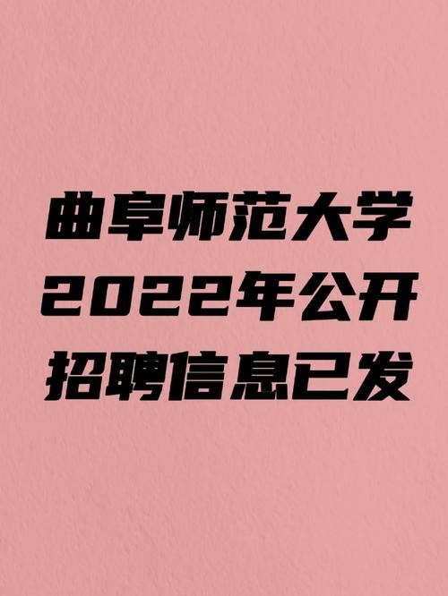 曲阜本地公司招聘 曲阜本地公司招聘网