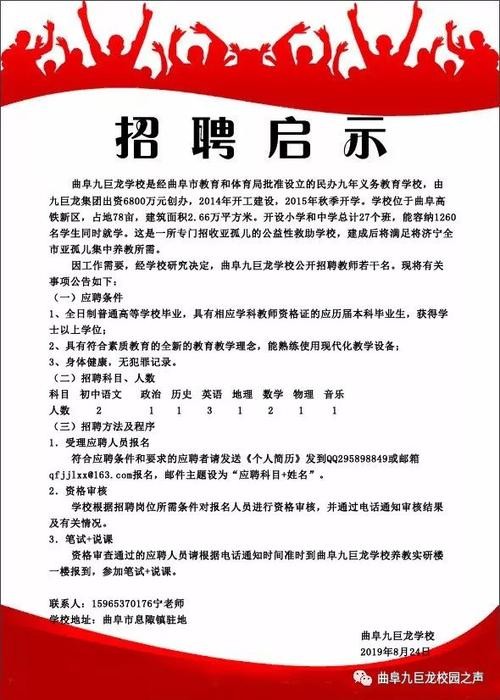 曲阜本地招聘渠道 曲阜本地招聘渠道最新