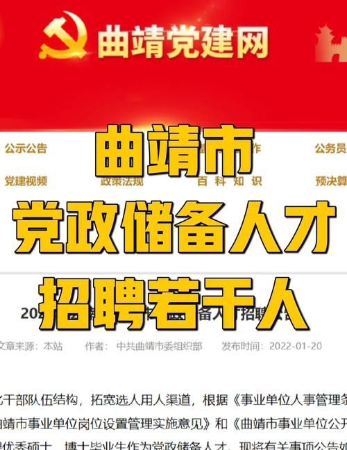 曲靖有哪些本地银行招聘 2020年曲靖银行招聘信息