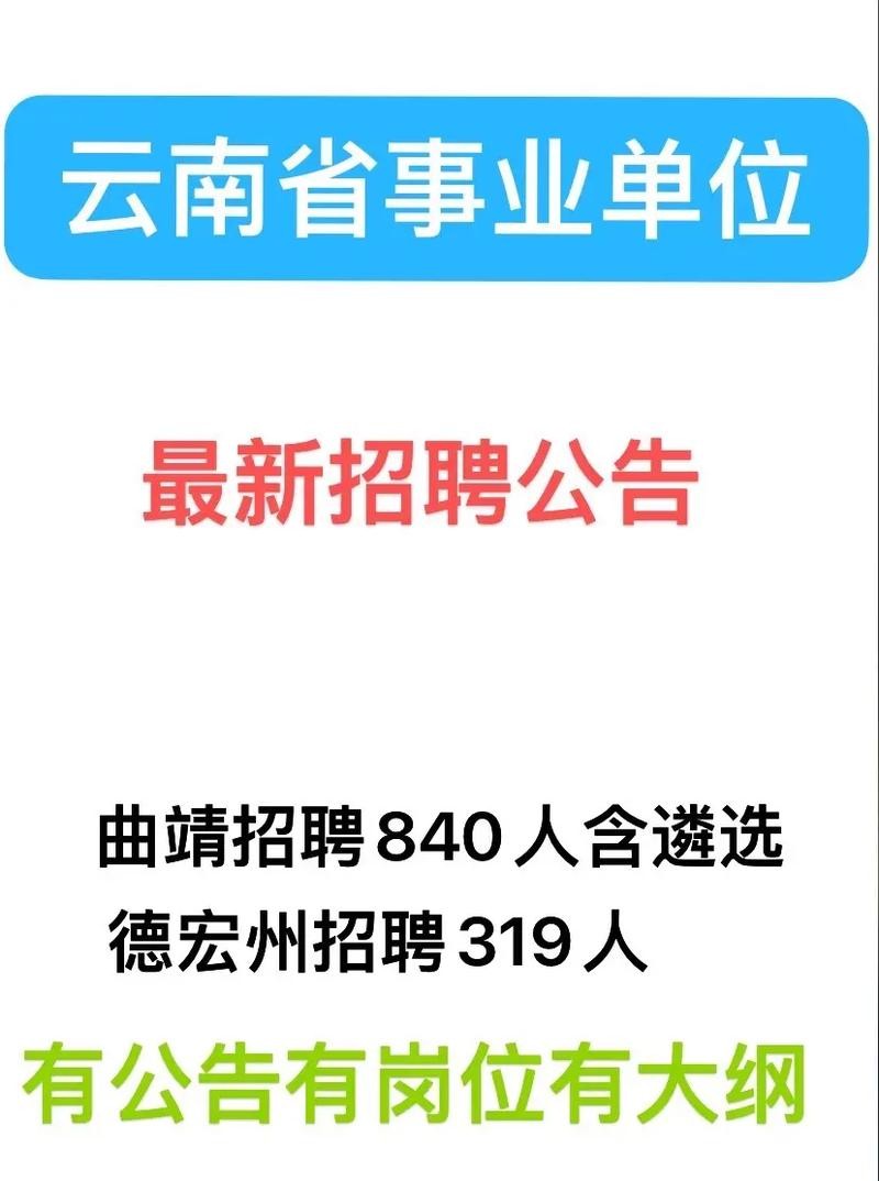 曲靖本地双休招聘 曲靖本地最新招聘