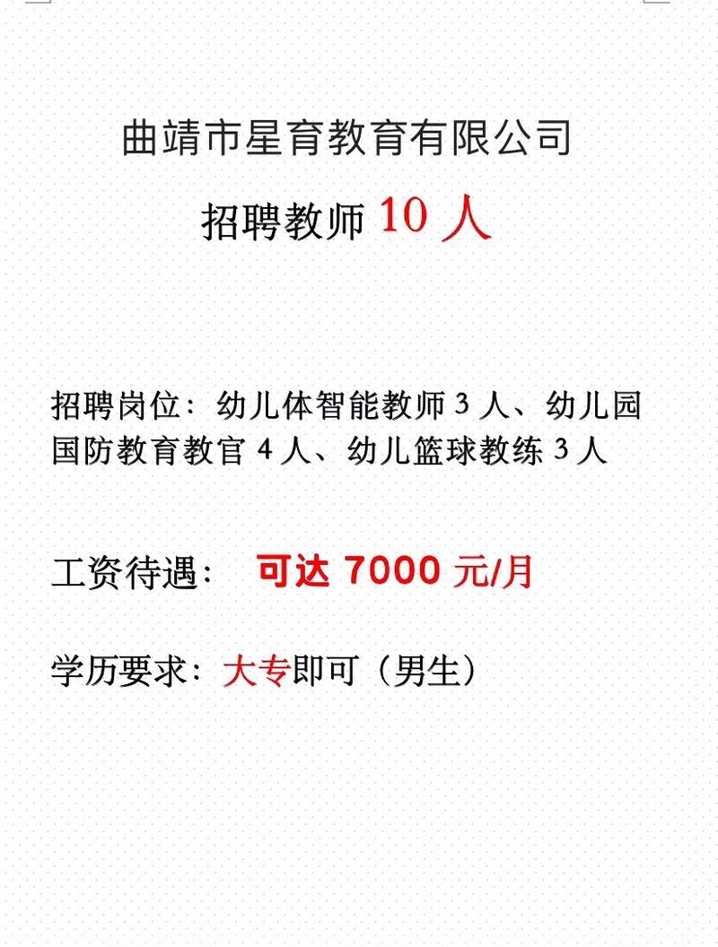 曲靖本地岗位招聘 曲靖市最新招聘岗位