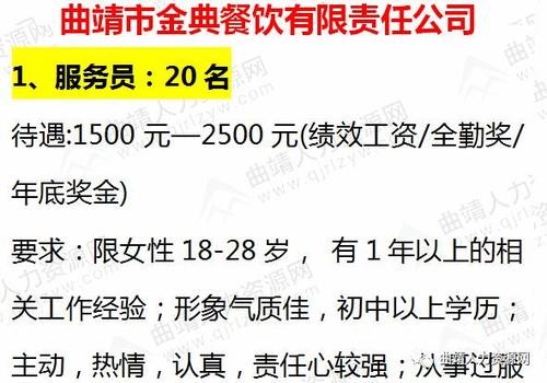 曲靖本地招聘平台 曲靖招聘网最新招聘兼职