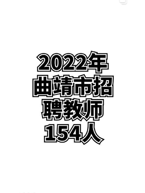 曲靖本地招聘平台 曲靖招聘网最新招聘兼职