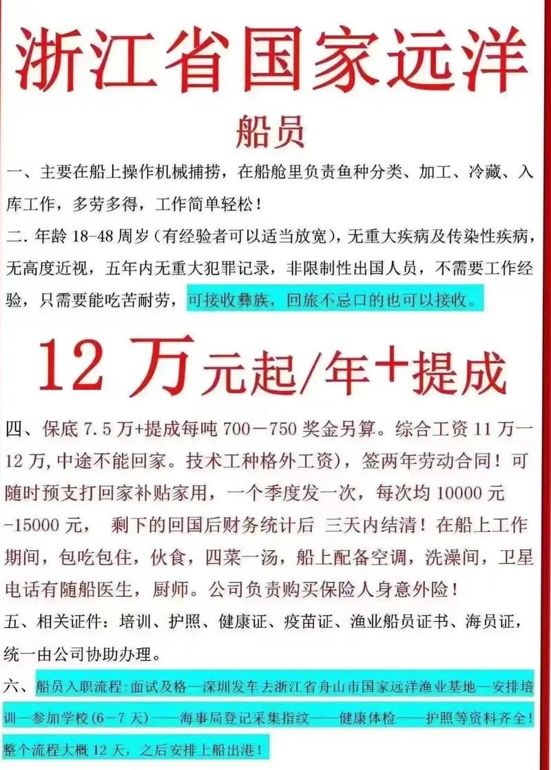 曲靖本地船员招聘公司 曲靖本地船员招聘公司电话