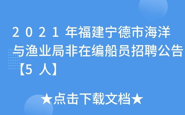 曲靖本地船员招聘怎么样 曲靖操作工招工通知