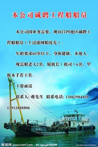 曲靖本地船员招聘怎么样 曲靖订票招聘