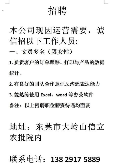 曹县本地招聘文员 曹县文员招聘网