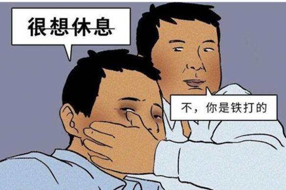 曾经是老板现在给人打工 曾经是老板现在给人打工怎么办