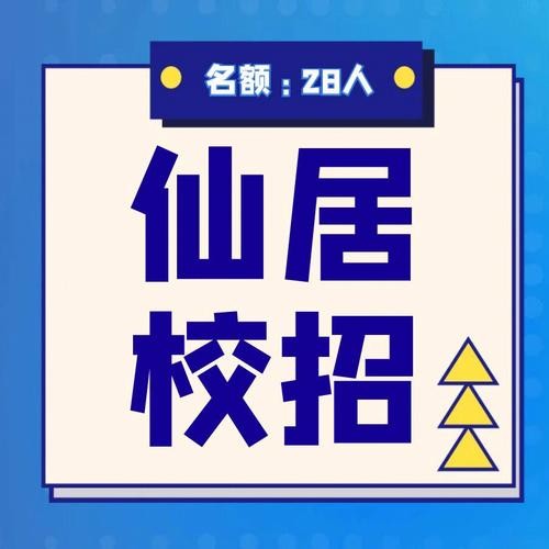 最新本地招聘仙居 仙居最新招聘启事聘启事