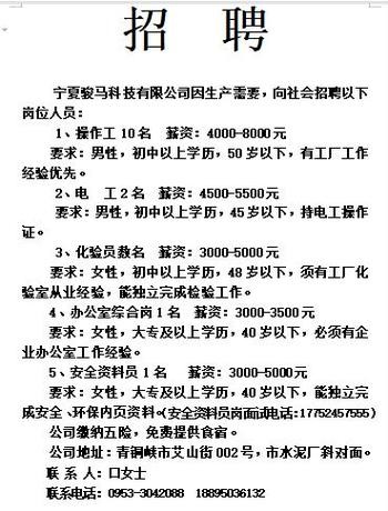 最新西安普工招聘年龄在45至55岁 西安招普工月7千包吃住