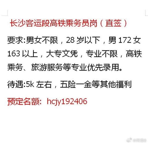 最新长沙本地招聘 最新长沙本地招聘信息网