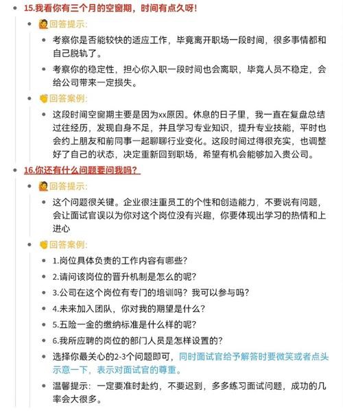 最有效的面试方法 最有效的面试方法是