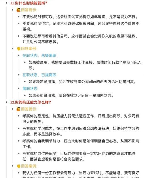 最有效的面试方法 最有效的面试方法有哪些