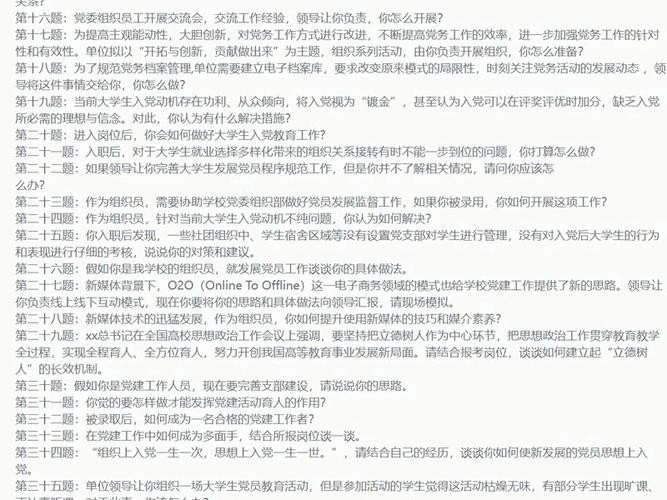 最经典的35个面试问题和答案 最经典的35个面试问题和答案大全