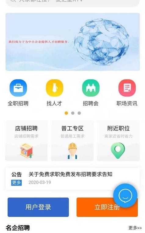 最贵的本地招聘 最贵的本地招聘app