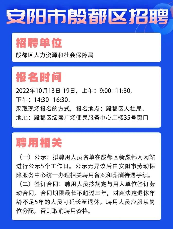 最近安阳本地招聘 安阳本地招聘网