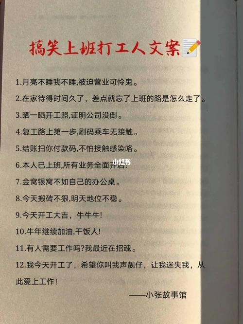 最近很火的打工人文案从哪里来 2021年打工人文案