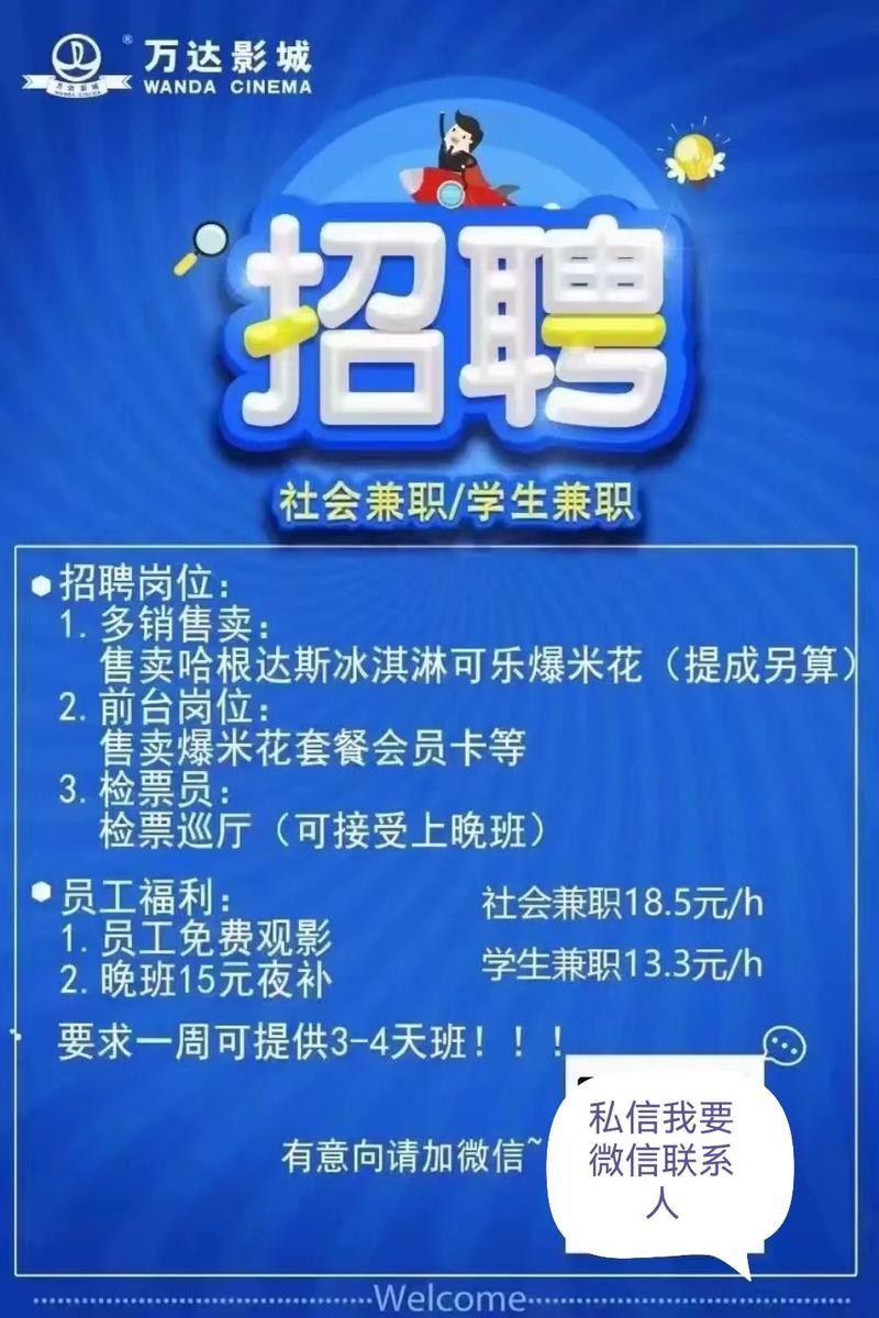 最近暑假工附近招聘 附近哪招暑假工