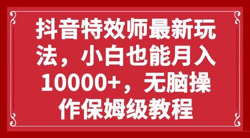 月入一万的各种方法 月入一万怎么做