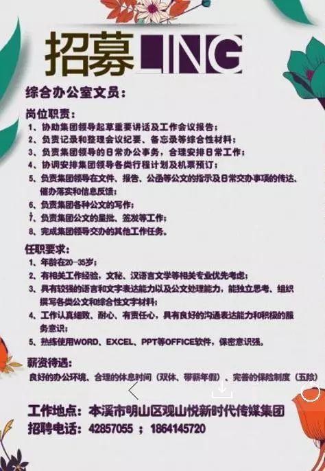 有什么办法快速招聘到人员 有什么办法快速招聘到人员信息