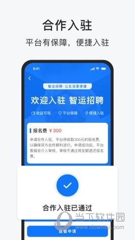 有什么招临时工的软件 有什么招临时工的软件可靠