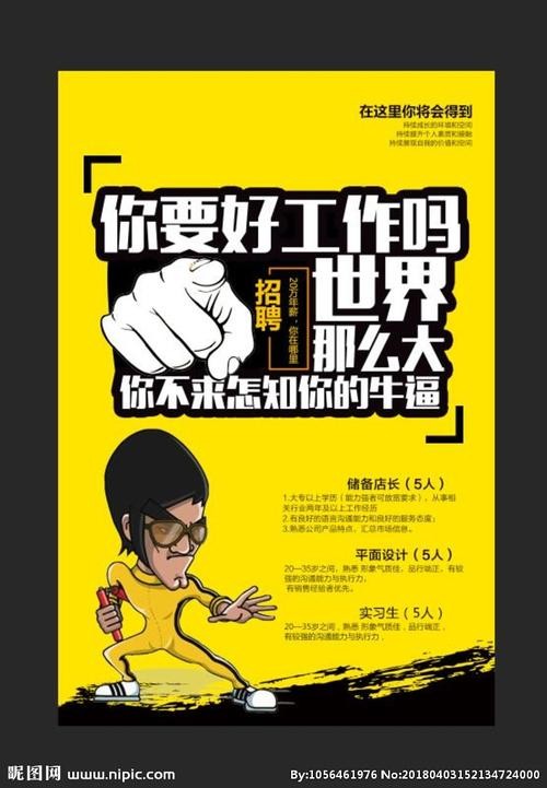 有关找工作的句子 找工作的名句