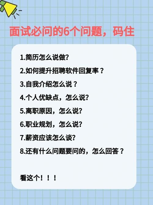 有效求职技巧 有效求职技巧不包括