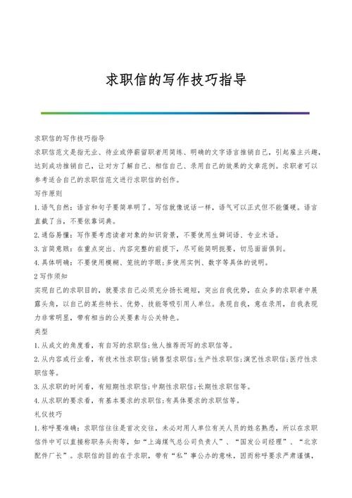 有效求职技巧包括 求职的技巧有哪几个方面