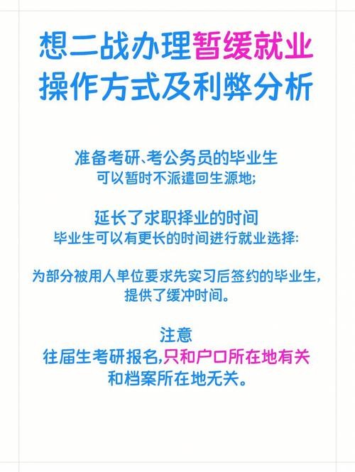 有效的求职途径 有效的求职途径有哪些