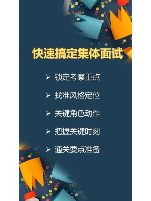 有效面试的关键点 有效面试的四个要点