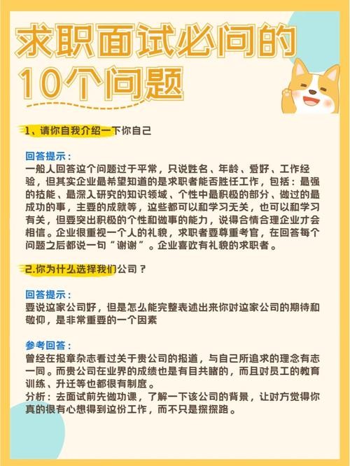 有效面试的十大方法 面试常用方法