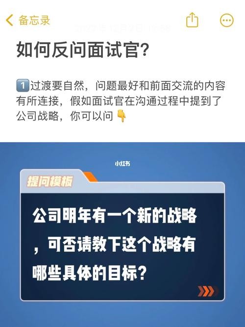 有效面试的四个要点 有效面试的四个要点包括